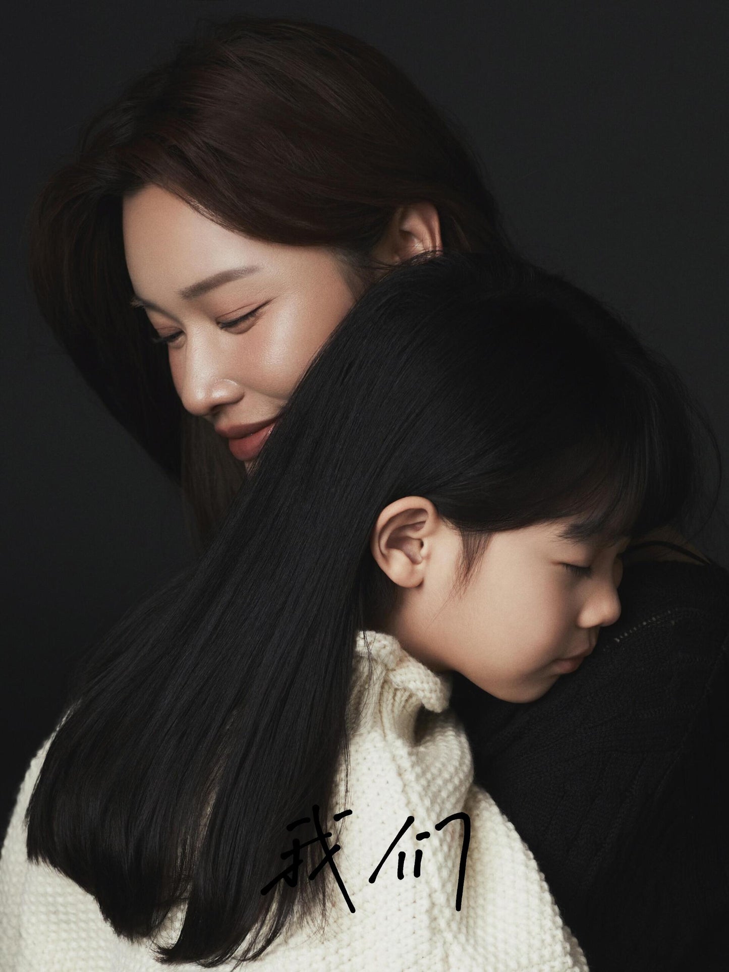 Mother-Daughter